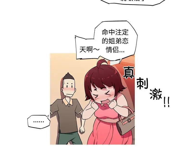 我的梦幻女友 第16話 韩漫图片56