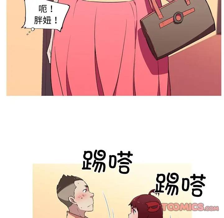 我的梦幻女友 第16話 韩漫图片38