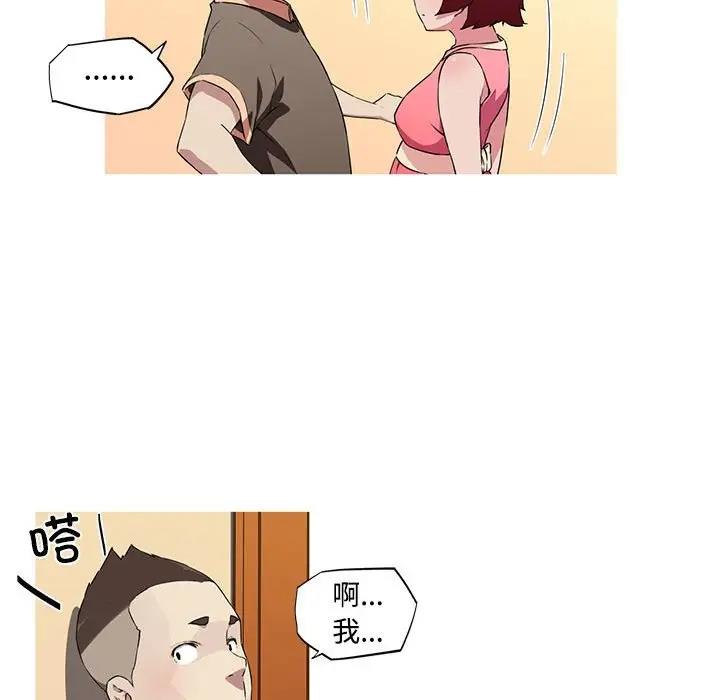 我的梦幻女友 第16話 韩漫图片39