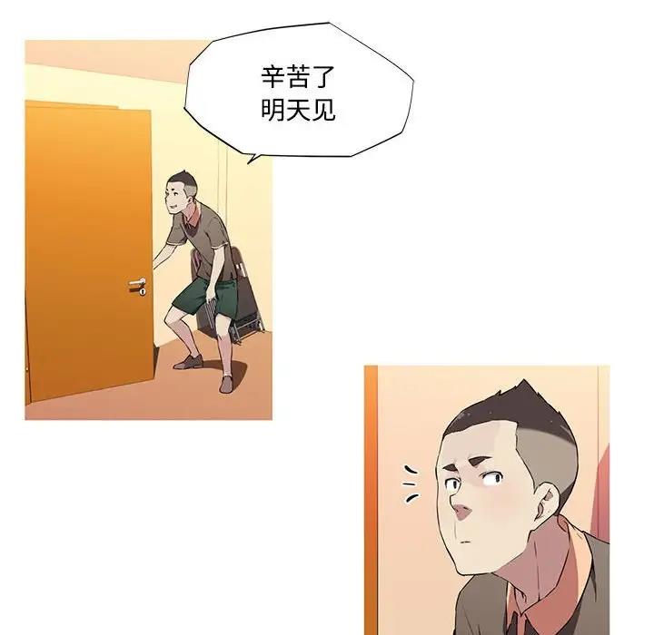 我的梦幻女友 第16話 韩漫图片36