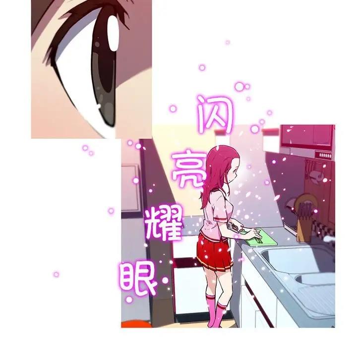我的梦幻女友 第16話 韩漫图片11