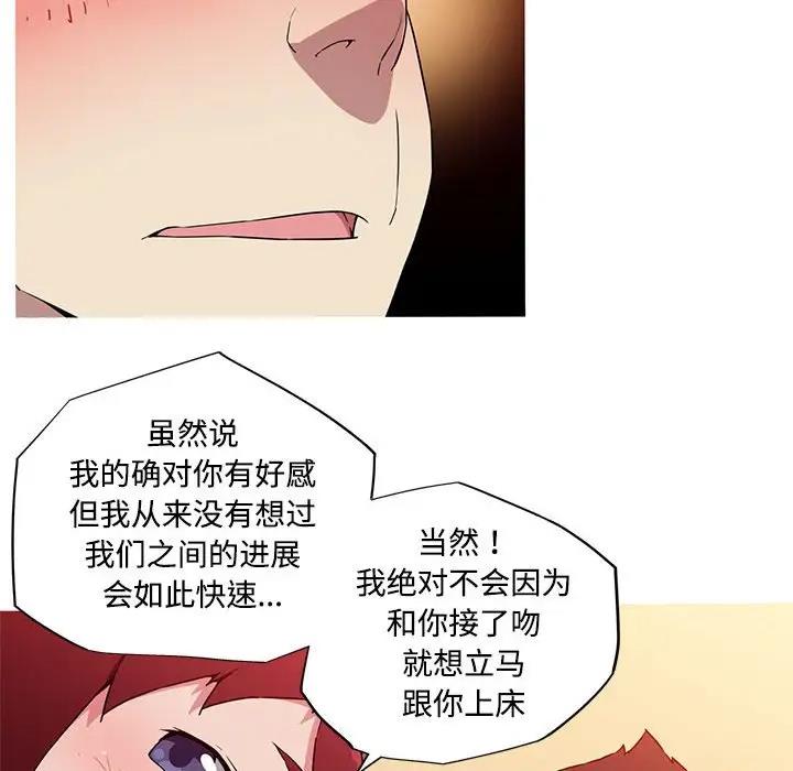 我的梦幻女友 第16話 韩漫图片51