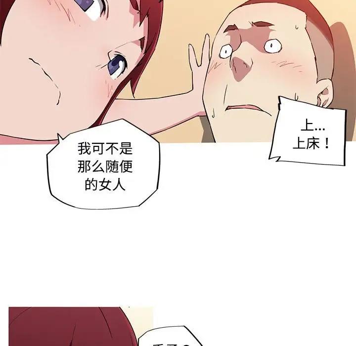 我的梦幻女友 第16話 韩漫图片52