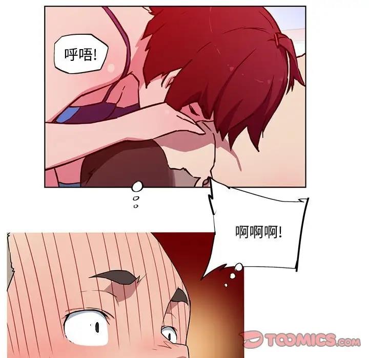 我的梦幻女友 第16話 韩漫图片50