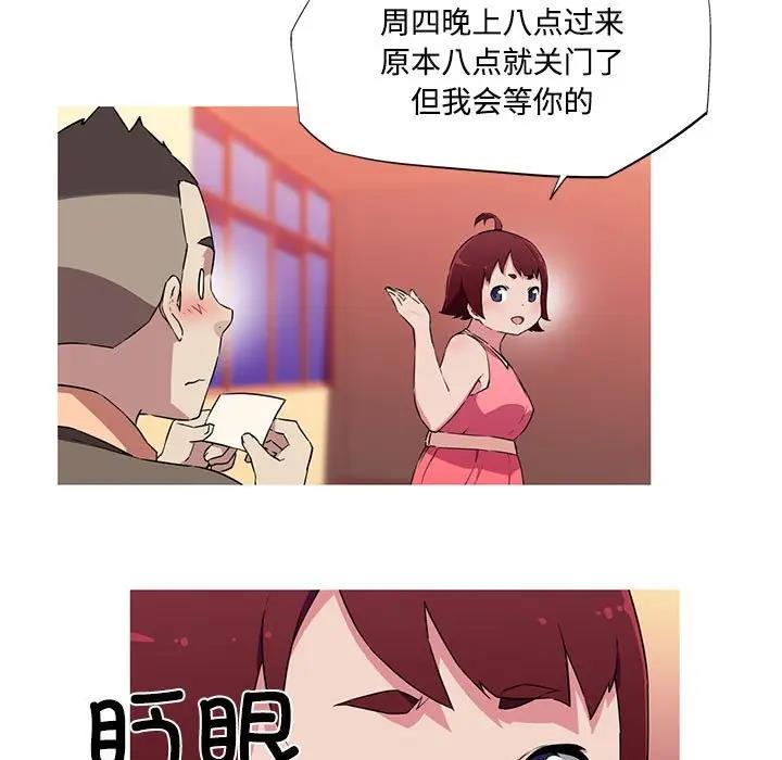 我的梦幻女友 第16話 韩漫图片60