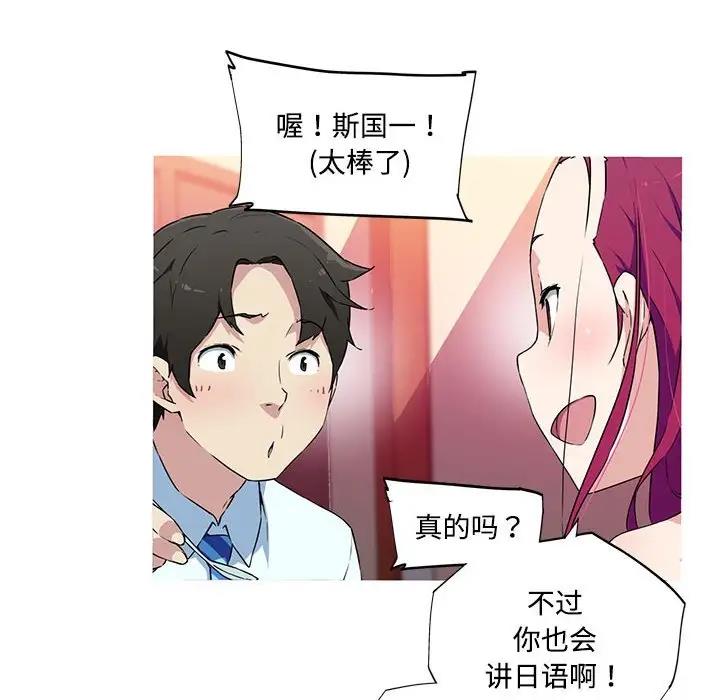 我的梦幻女友 第16話 韩漫图片29