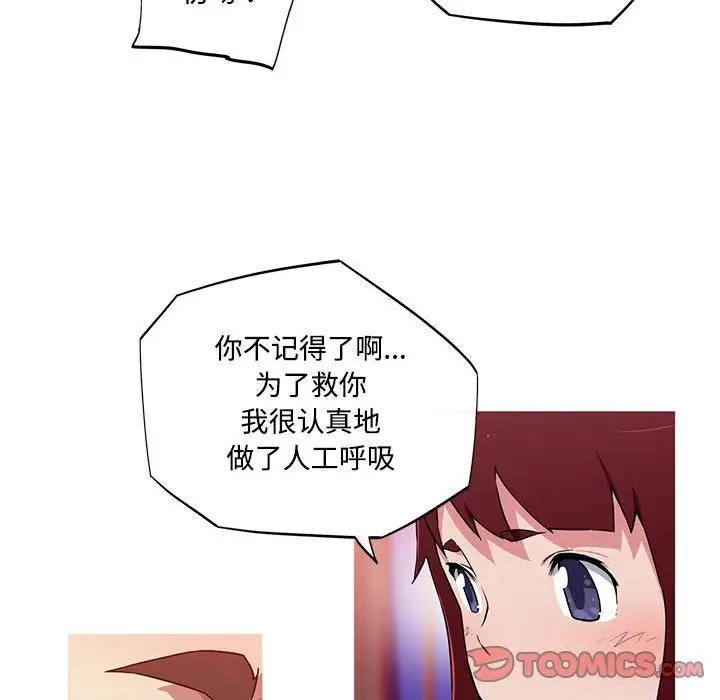 我的梦幻女友 第16話 韩漫图片42