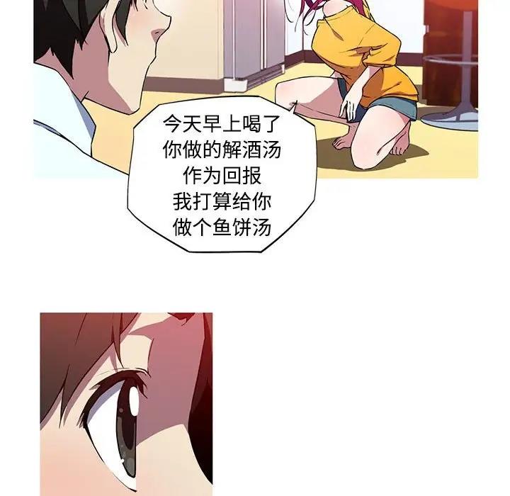 我的梦幻女友 第16話 韩漫图片9