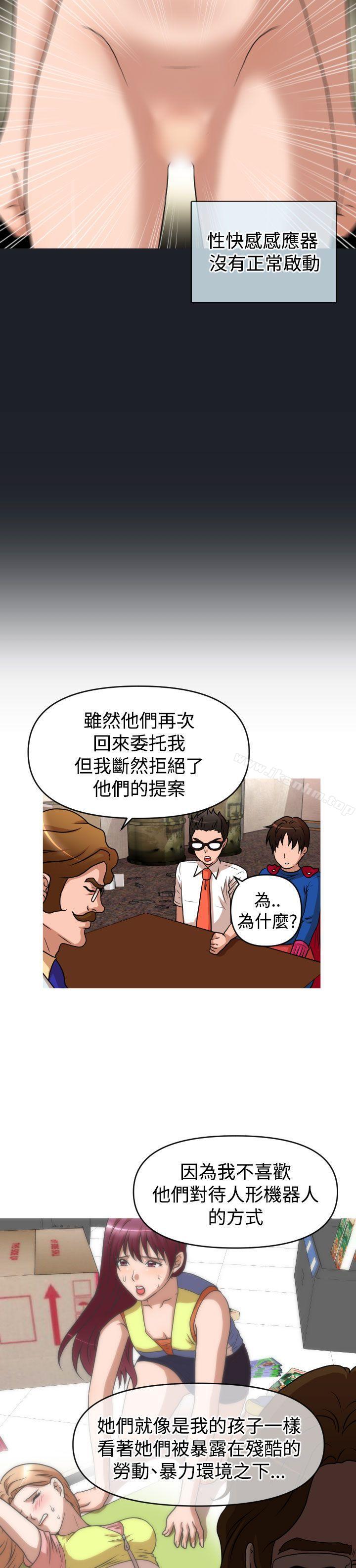 奇怪的超商 在线观看 第2季 第11話 漫画图片6