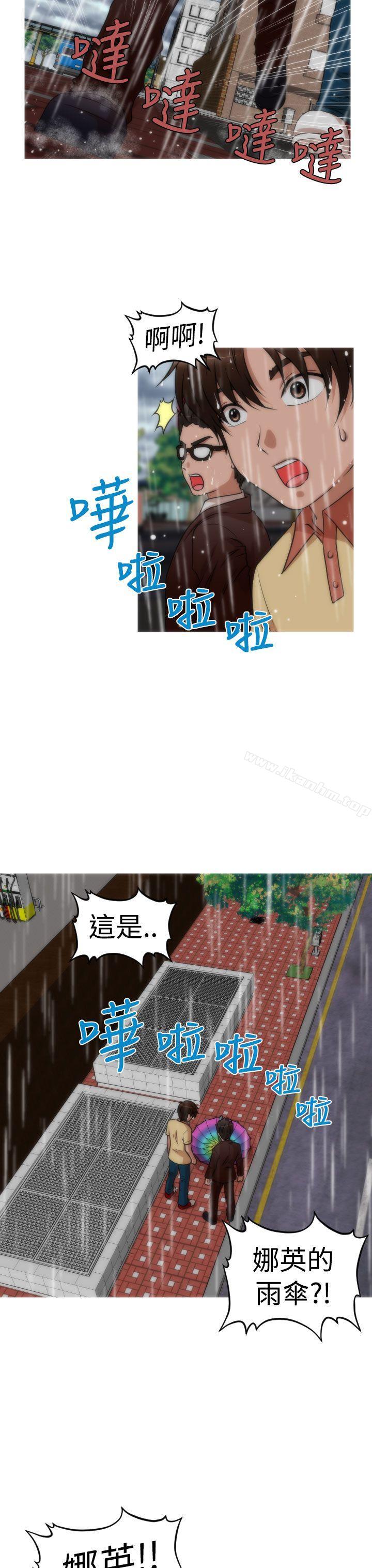 奇怪的超商 在线观看 第2季 第11話 漫画图片11