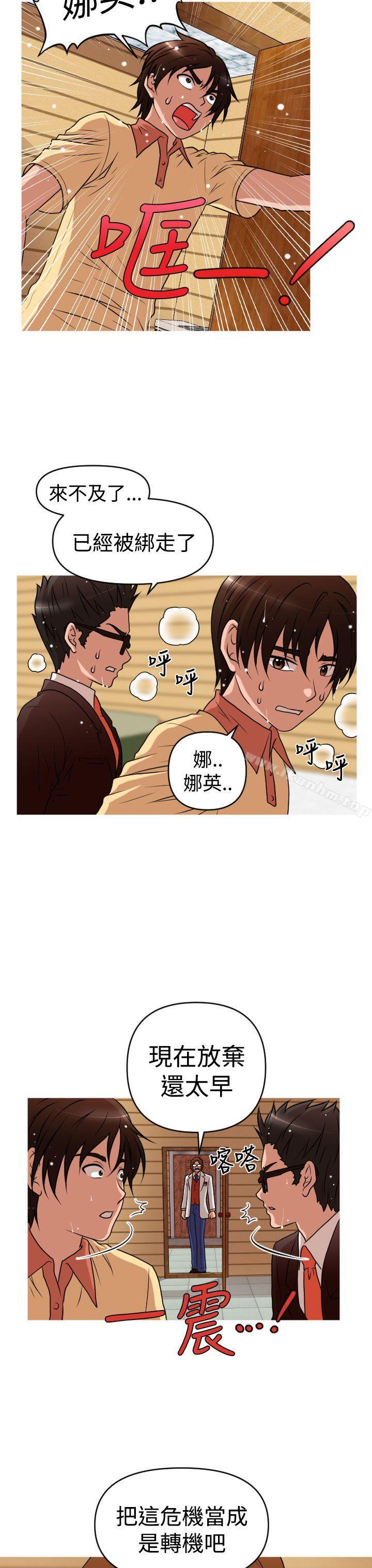 奇怪的超商漫画 免费阅读 第2季 第11话 12.jpg