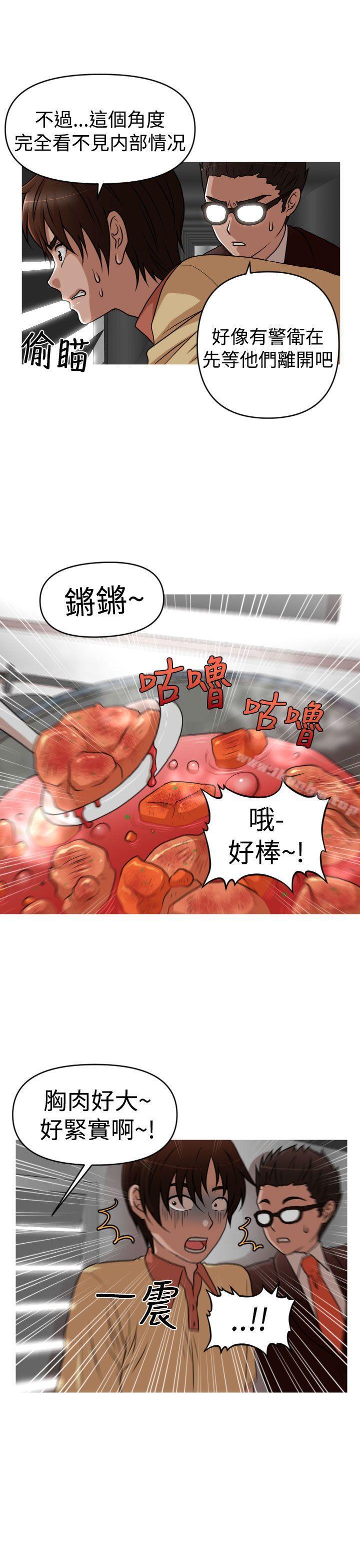 奇怪的超商漫画 免费阅读 第2季 第11话 17.jpg