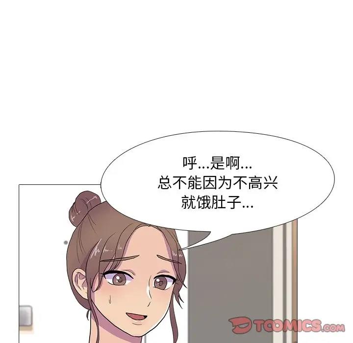 真人实境秀 第7話 韩漫图片50