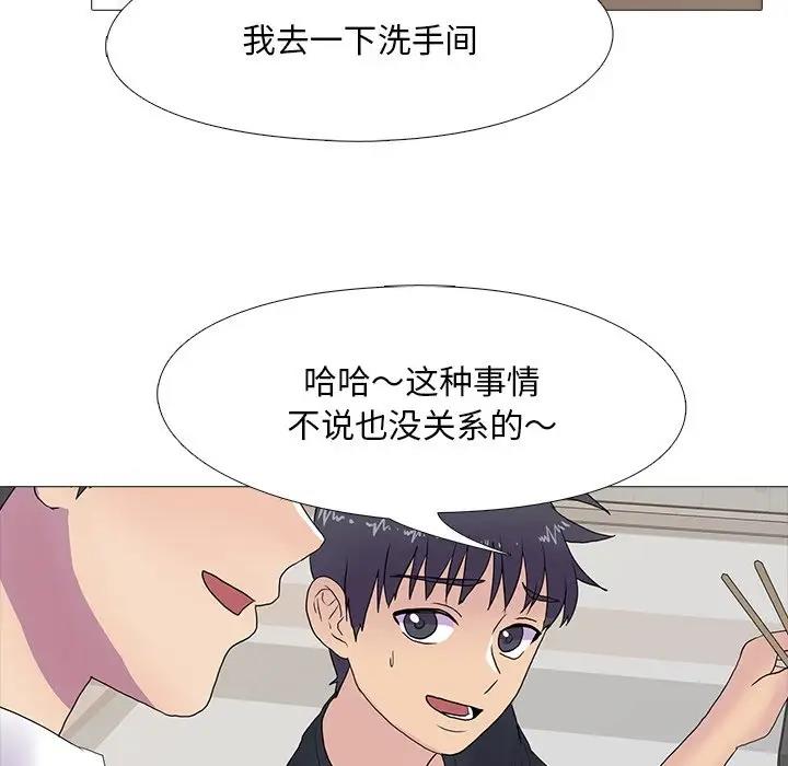 真人实境秀 第7話 韩漫图片61