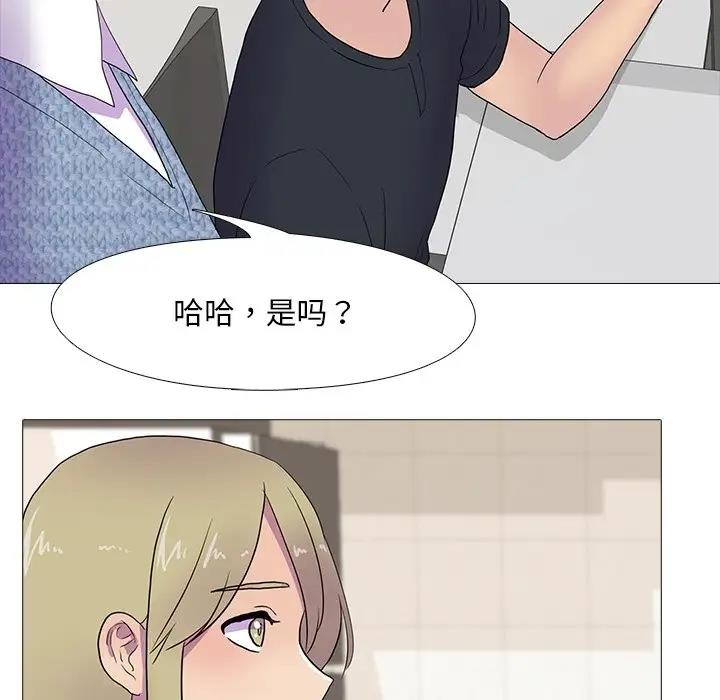 真人实境秀 第7話 韩漫图片62