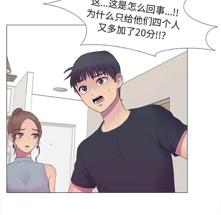 真人实境秀 第7話 韩漫图片11