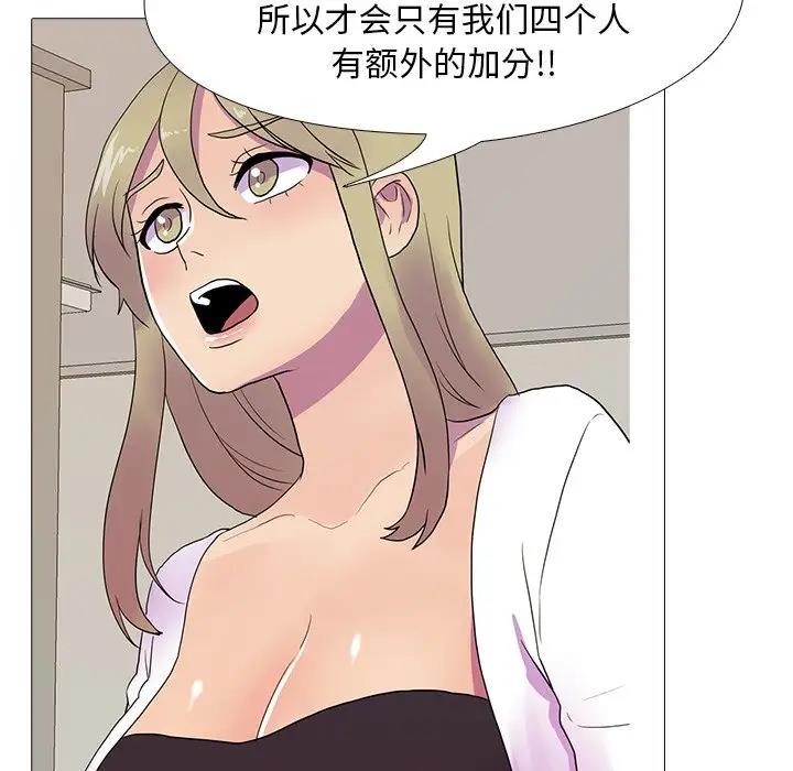真人实境秀 第7話 韩漫图片90