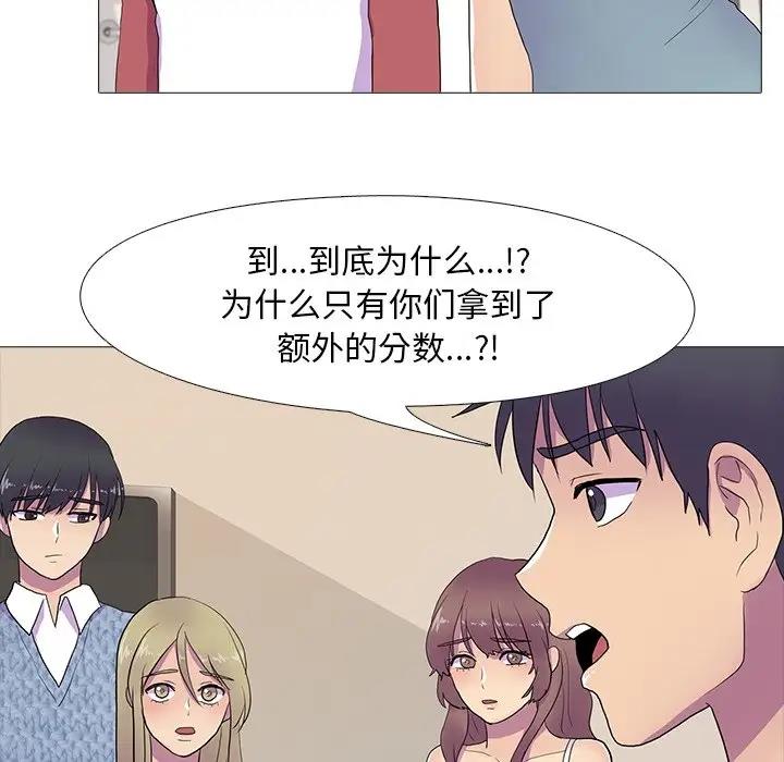 真人实境秀 第7話 韩漫图片25