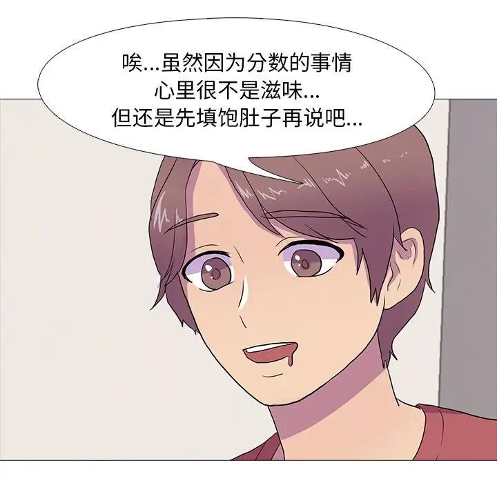 真人实境秀 第7話 韩漫图片48