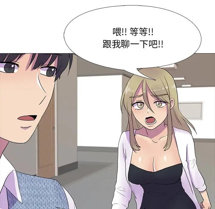 真人实境秀 第7話 韩漫图片71