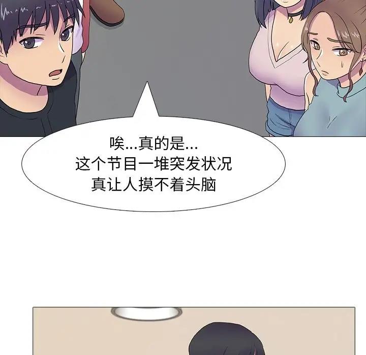 真人实境秀 第7話 韩漫图片37