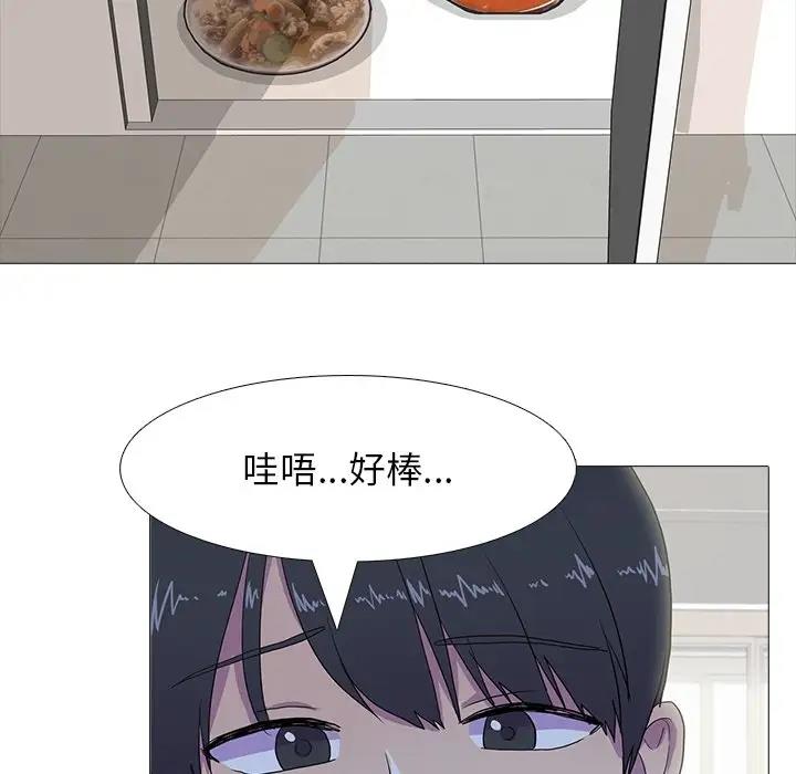 真人实境秀 第7話 韩漫图片41