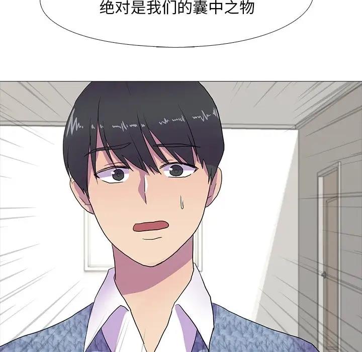 真人实境秀 第7話 韩漫图片97