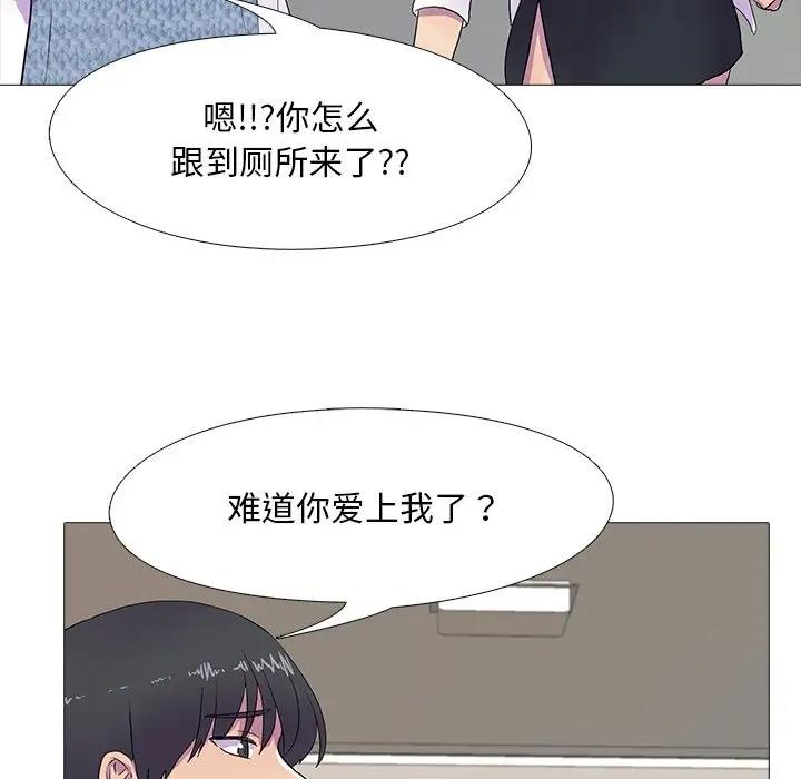 真人实境秀 第7話 韩漫图片72