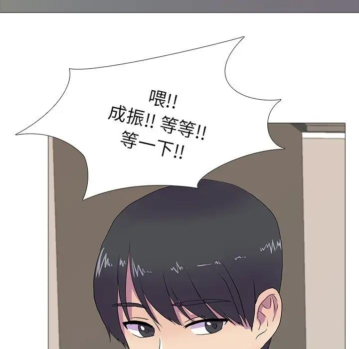 真人实境秀 第7話 韩漫图片69