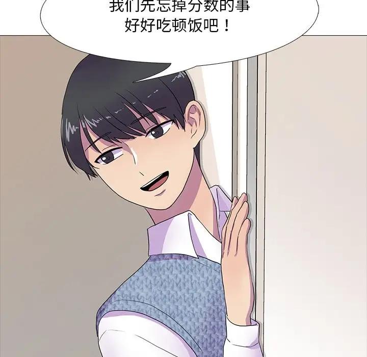 真人实境秀 第7話 韩漫图片43
