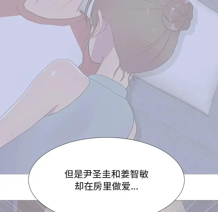 真人实境秀 第7話 韩漫图片86