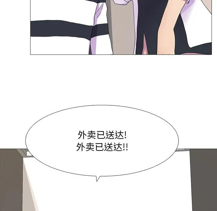 真人实境秀 第7話 韩漫图片35
