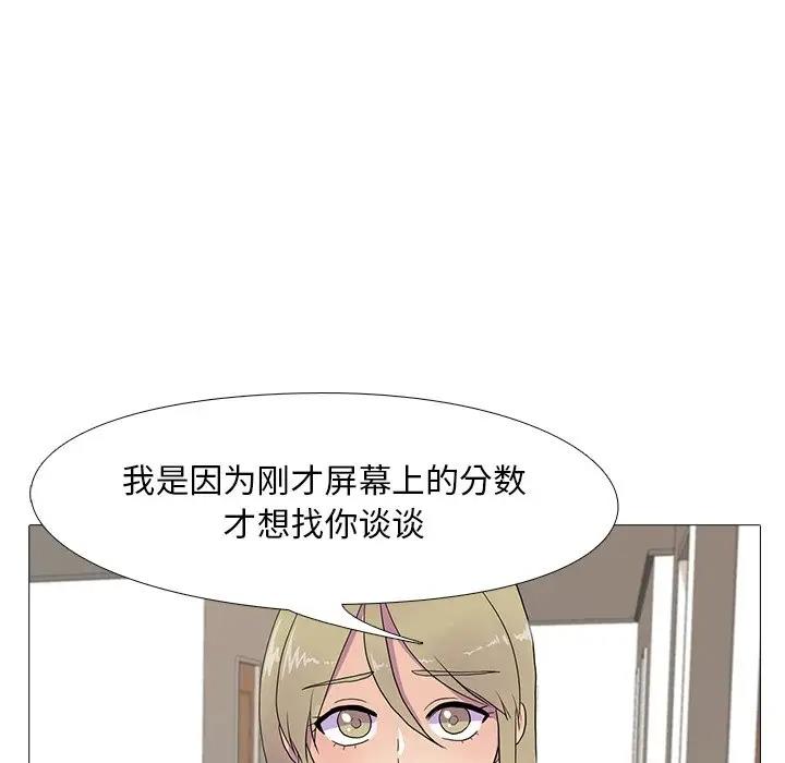 真人实境秀 第7話 韩漫图片74