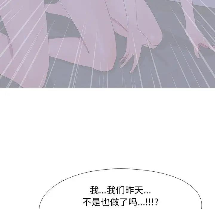真人实境秀 第7話 韩漫图片89