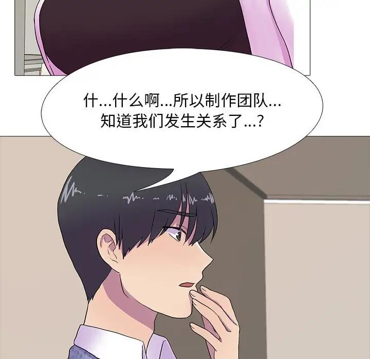 真人实境秀 第7話 韩漫图片91