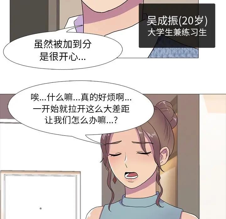 真人实境秀 第7話 韩漫图片27