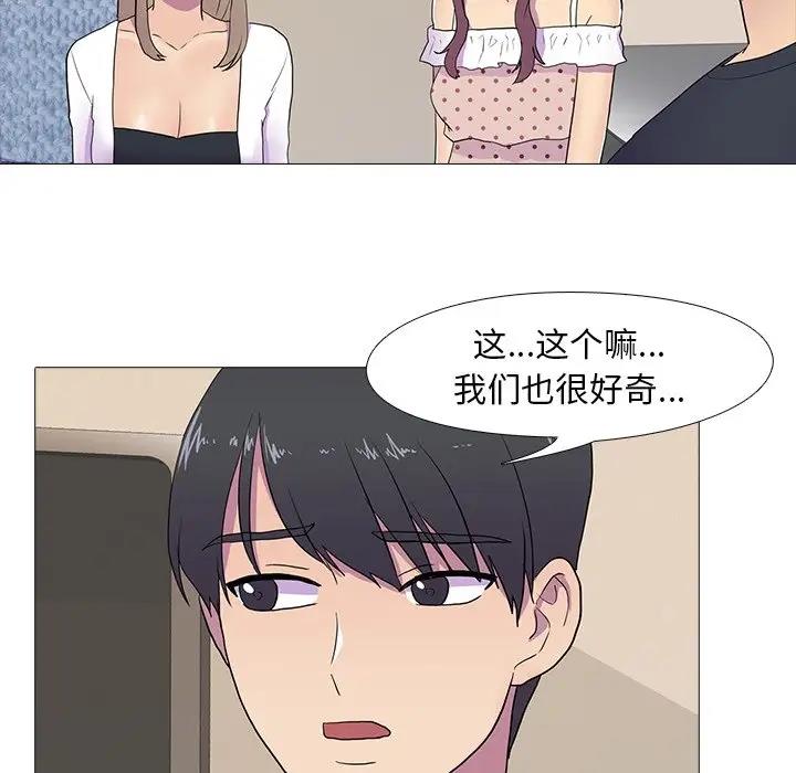 真人实境秀 第7話 韩漫图片26