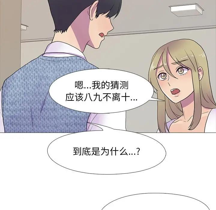 真人实境秀 第7話 韩漫图片77