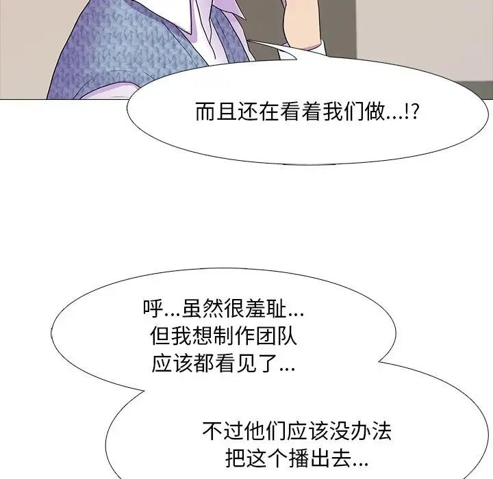 真人实境秀 第7話 韩漫图片92