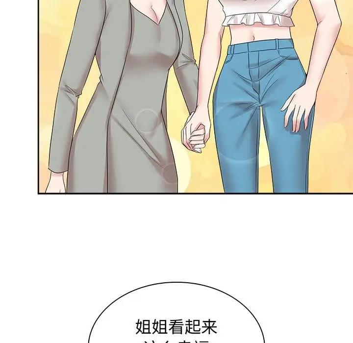 瘋瞭才結婚 在线观看 第37話 漫画图片53