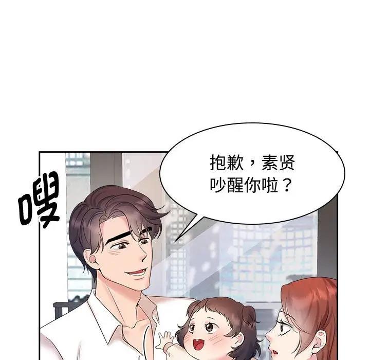 瘋瞭才結婚 在线观看 第37話 漫画图片36