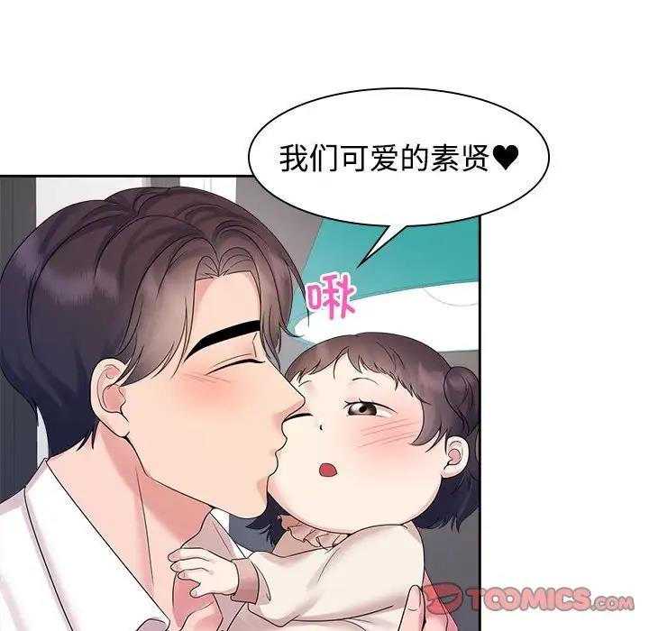 瘋瞭才結婚 在线观看 第37話 漫画图片38