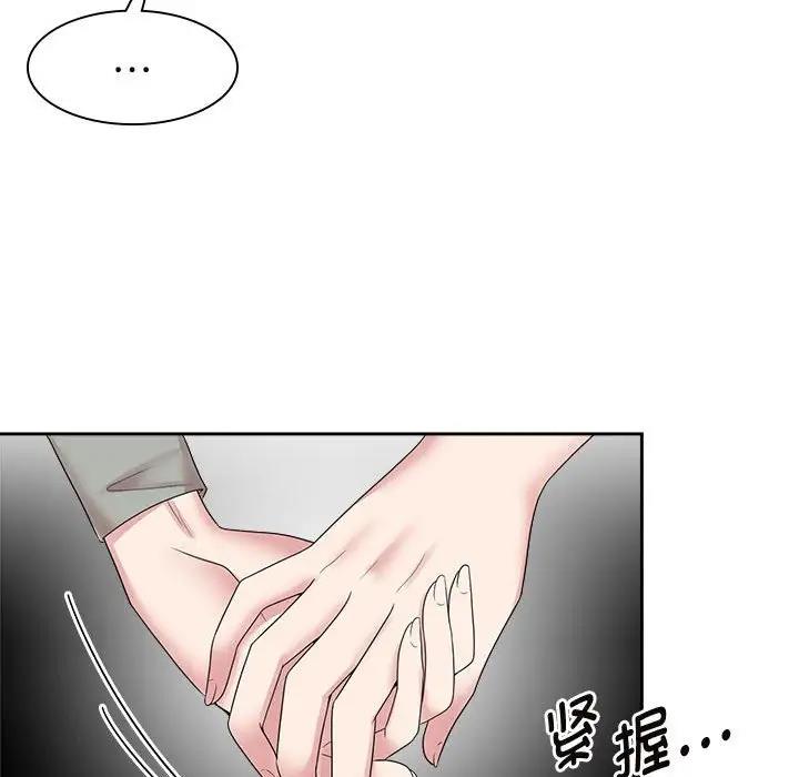 瘋瞭才結婚 在线观看 第37話 漫画图片51