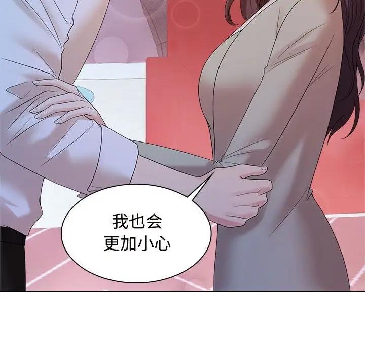 瘋瞭才結婚 在线观看 第37話 漫画图片88