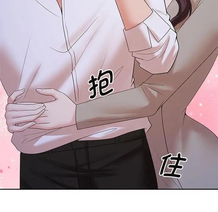 瘋瞭才結婚 在线观看 第37話 漫画图片75