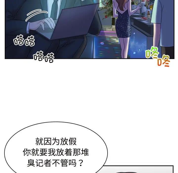 瘋瞭才結婚 在线观看 第37話 漫画图片21