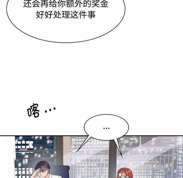 瘋瞭才結婚 在线观看 第37話 漫画图片29