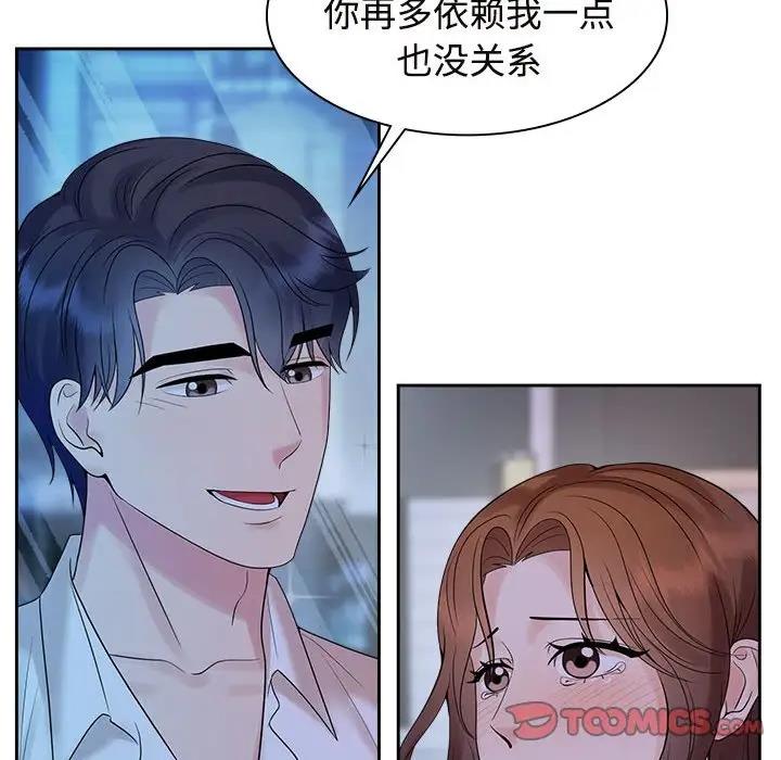 瘋瞭才結婚 在线观看 第37話 漫画图片92