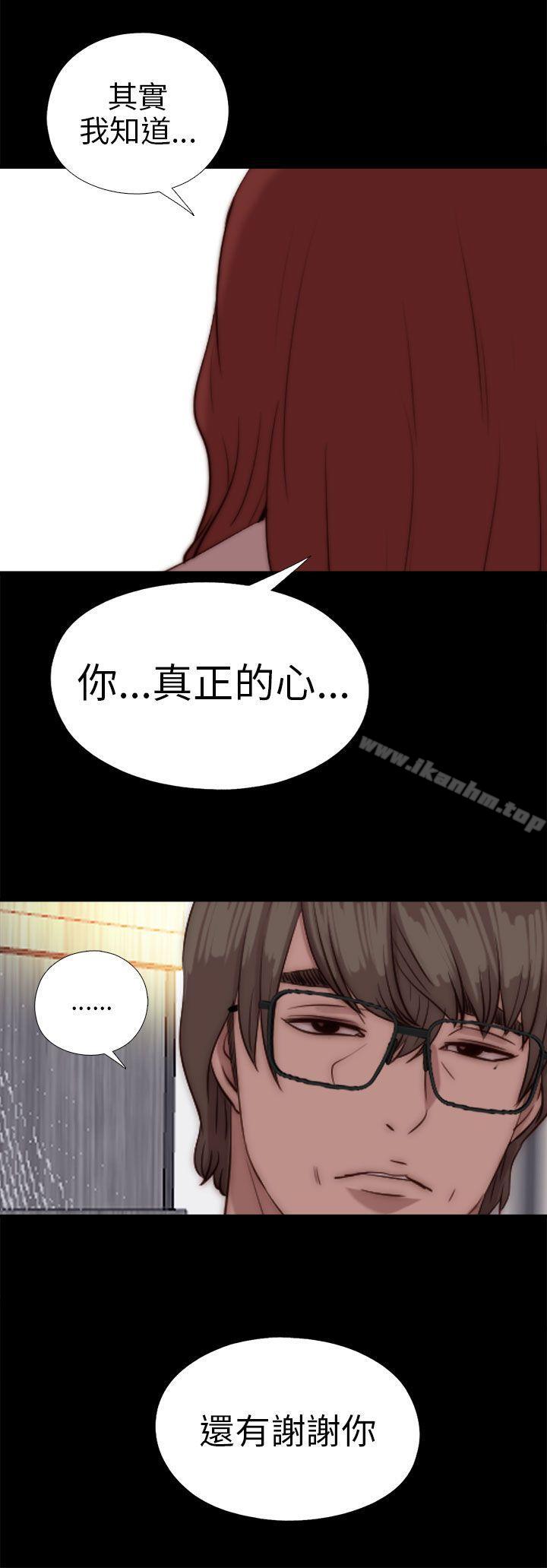 我的大叔漫画 免费阅读 第79话 1.jpg