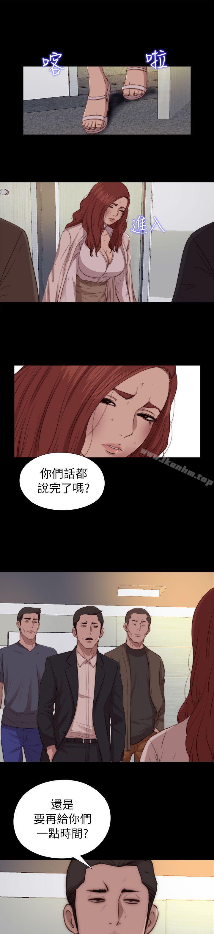 我的大叔 在线观看 第79話 漫画图片3